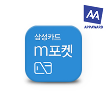 삼성카드 엠포켓 APP 구축